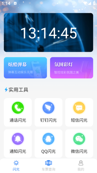 铁路火车实时查询app下载 铁路火车实时查询app下载