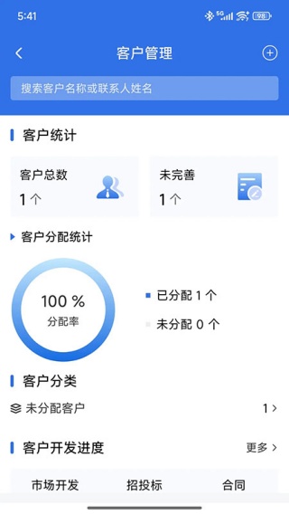 全栈协同app下载 全栈协同app下载