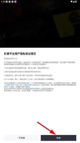 杉果app最新版下载 杉果app最新版下载