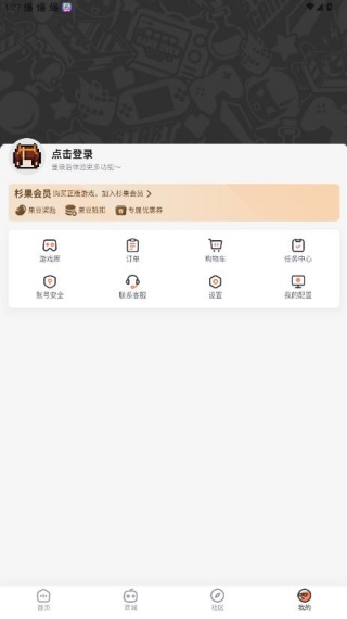 杉果app最新版下载 杉果app最新版下载