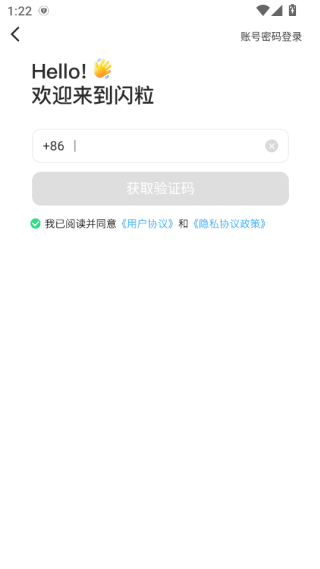闪粒APP下载 闪粒APP下载