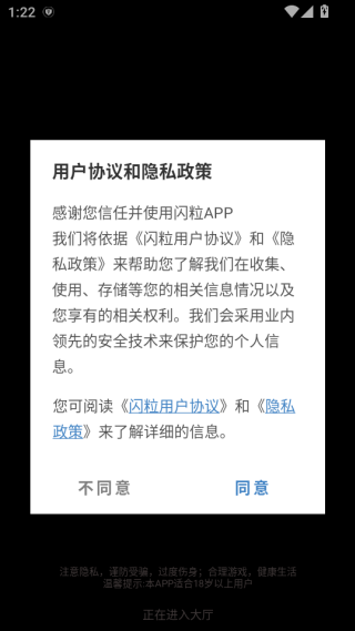 闪粒APP下载 闪粒APP下载