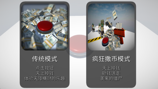 如果有一个按钮游戏安装包下载 如果有一个按钮游戏安装包下载