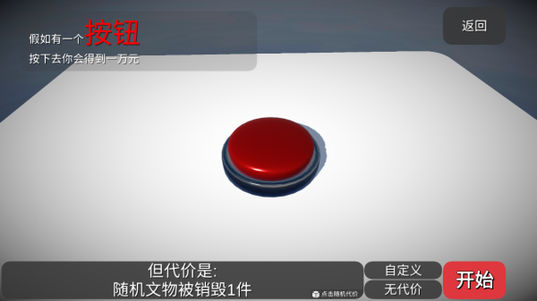 如果有一个按钮游戏安装包下载 如果有一个按钮游戏安装包下载