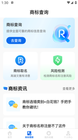 企业公司信息查app下载 企业公司信息查app下载