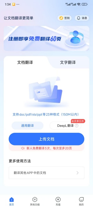 翻译狗app官方版下载 翻译狗app官方版下载