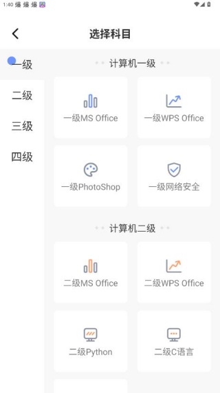 等考宝典计算机考试官方app下载 等考宝典计算机考试官方app下载