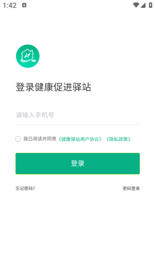 健康促进驿站app下载 健康促进驿站app下载