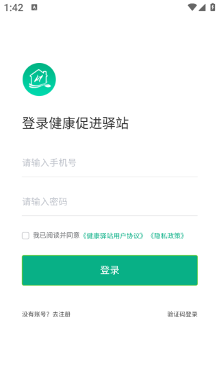 健康促进驿站app下载 健康促进驿站app下载