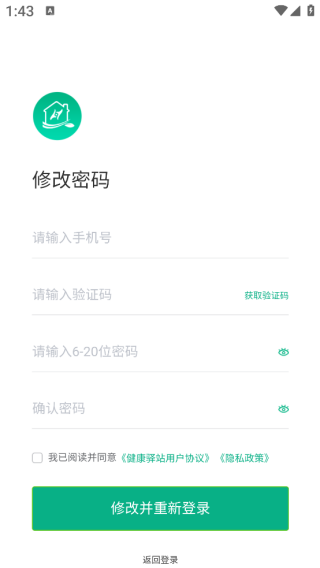 健康促进驿站app下载 健康促进驿站app下载