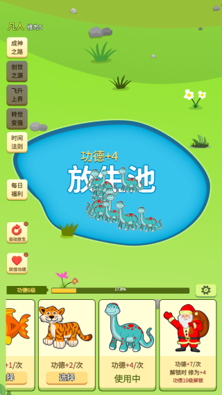 放生模拟器游戏官方版下载 放生模拟器游戏官方版下载
