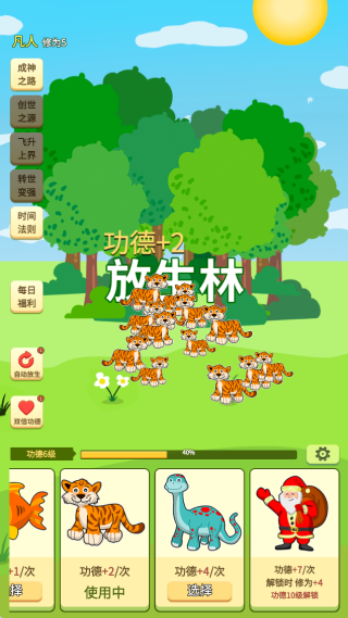 放生模拟器游戏官方版下载 放生模拟器游戏官方版下载