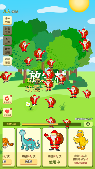 放生模拟器游戏官方版下载 放生模拟器游戏官方版下载