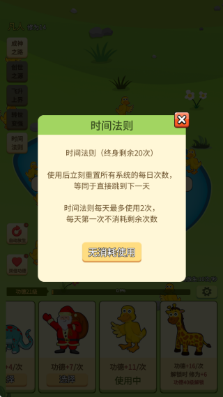 放生模拟器游戏官方版下载 放生模拟器游戏官方版下载