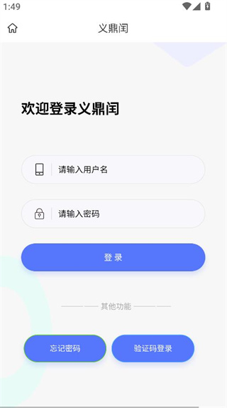 益鼎润商城软件下载 益鼎润商城软件下载