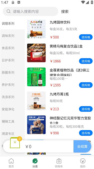 益鼎润商城软件下载 益鼎润商城软件下载