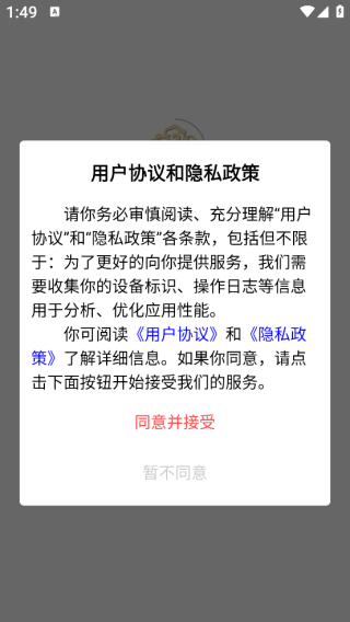 元合正app下载 元合正app下载