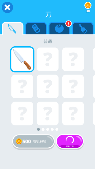 完美削削乐游戏免费下载安装 完美削削乐游戏免费下载安装