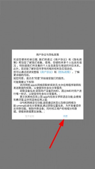 检察日报app下载手机版 检察日报app下载手机版