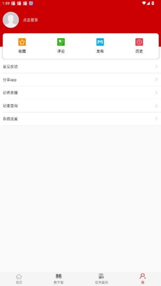 检察日报app下载手机版 检察日报app下载手机版