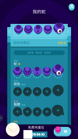 蛇塔官方独家安装包下载 蛇塔官方独家安装包下载