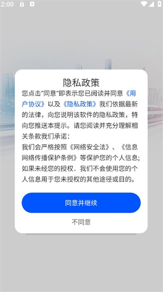 高铁机票查询助手 高铁机票查询助手