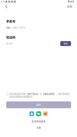 skipjoy满分跳绳app下载 skipjoy满分跳绳app下载