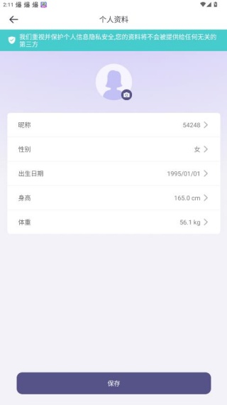 skipjoy满分跳绳app下载 skipjoy满分跳绳app下载