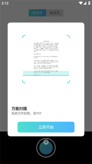 谷雨识别助手 谷雨识别助手
