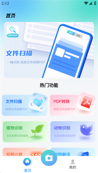 谷雨识别助手 谷雨识别助手