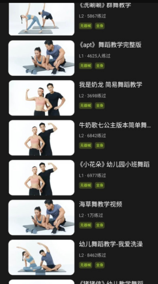 硬汉健身app下载 硬汉健身app下载