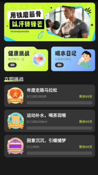 硬汉健身app下载 硬汉健身app下载