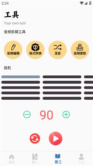 架子鼓模拟大师 架子鼓模拟大师