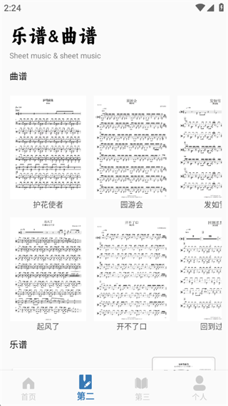 架子鼓模拟大师 架子鼓模拟大师