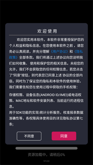 时间规划署 时间规划署