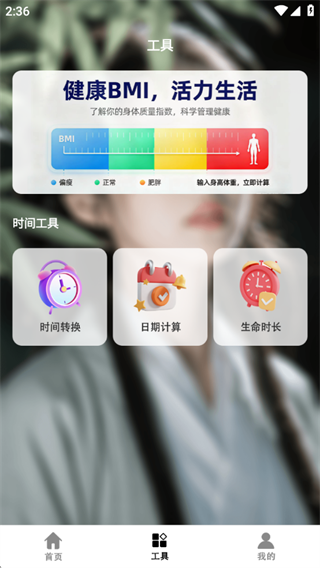 时间规划署 时间规划署