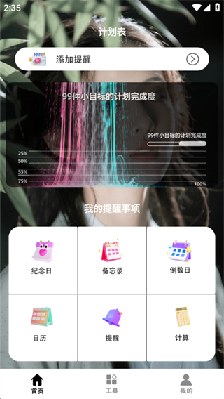 时间规划署 时间规划署