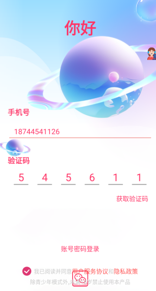 邻遇app下载 邻遇app下载