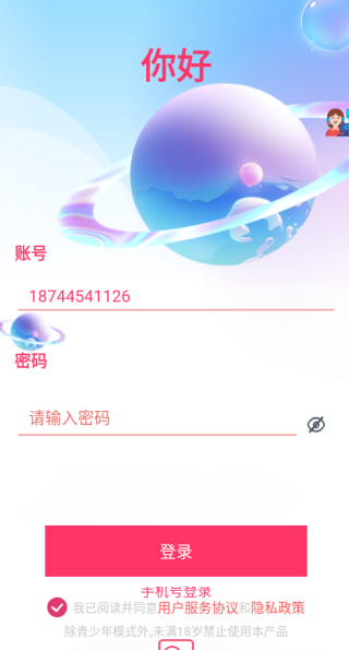 邻遇app下载 邻遇app下载