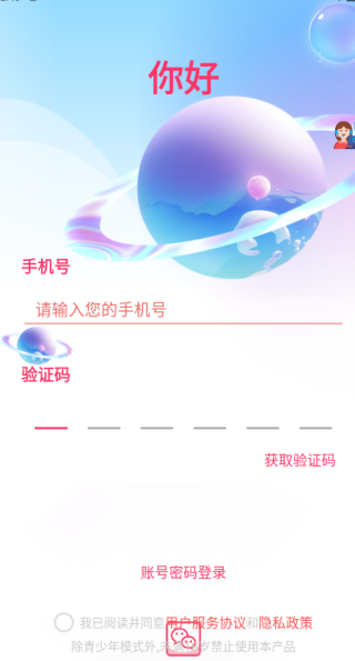 邻遇app下载 邻遇app下载