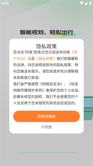 公交扫码一卡通 公交扫码一卡通