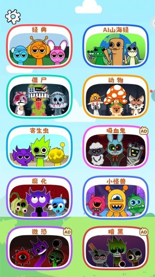 节奏派对大合奏游戏下载 节奏派对大合奏游戏下载
