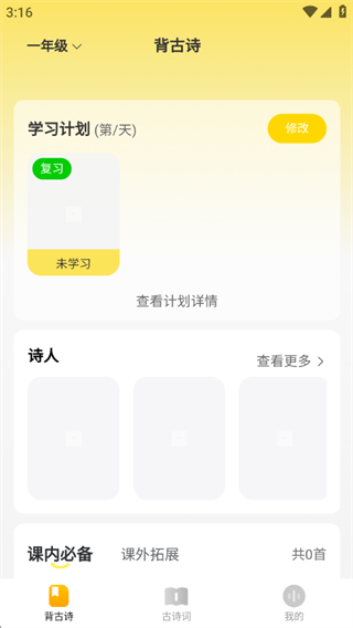 童吟古诗 童吟古诗