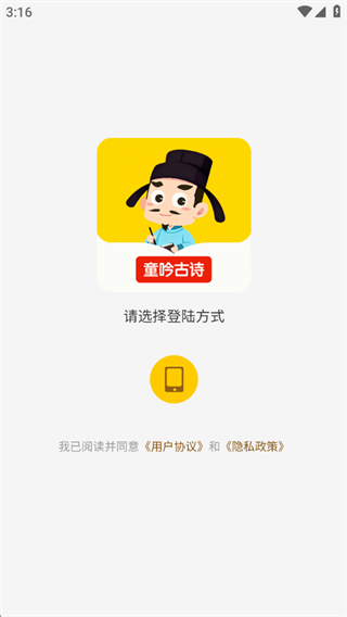 童吟古诗 童吟古诗