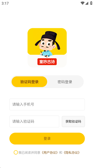 童吟古诗 童吟古诗