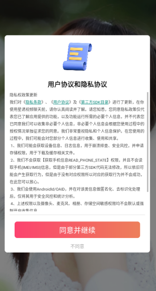 星诱视频聊天app下载 星诱视频聊天app下载