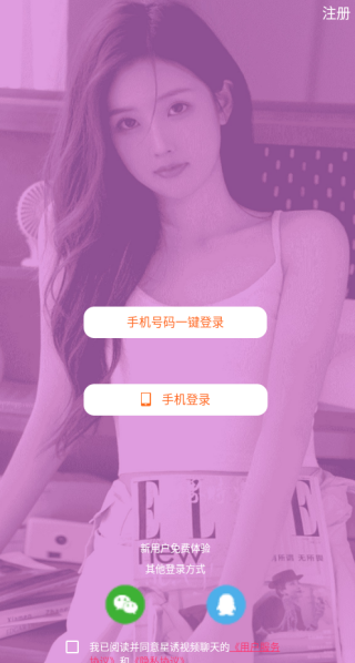 星诱视频聊天app下载 星诱视频聊天app下载