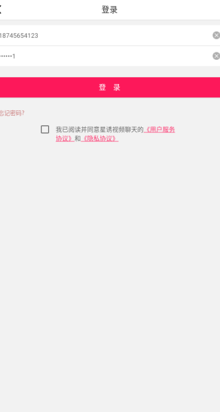 星诱视频聊天app下载 星诱视频聊天app下载