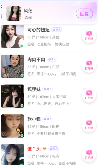 牵言交友官方下载 牵言交友官方下载