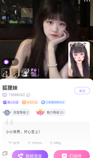 牵言交友官方下载 牵言交友官方下载